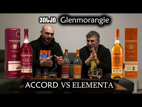 ვისკი Glenmorangie - Accord VS Elementa